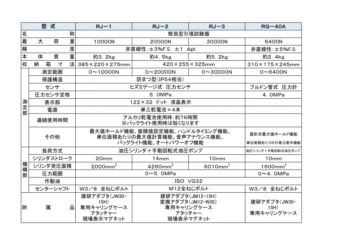 180511＿ホームページ ＲＪ仕様_01